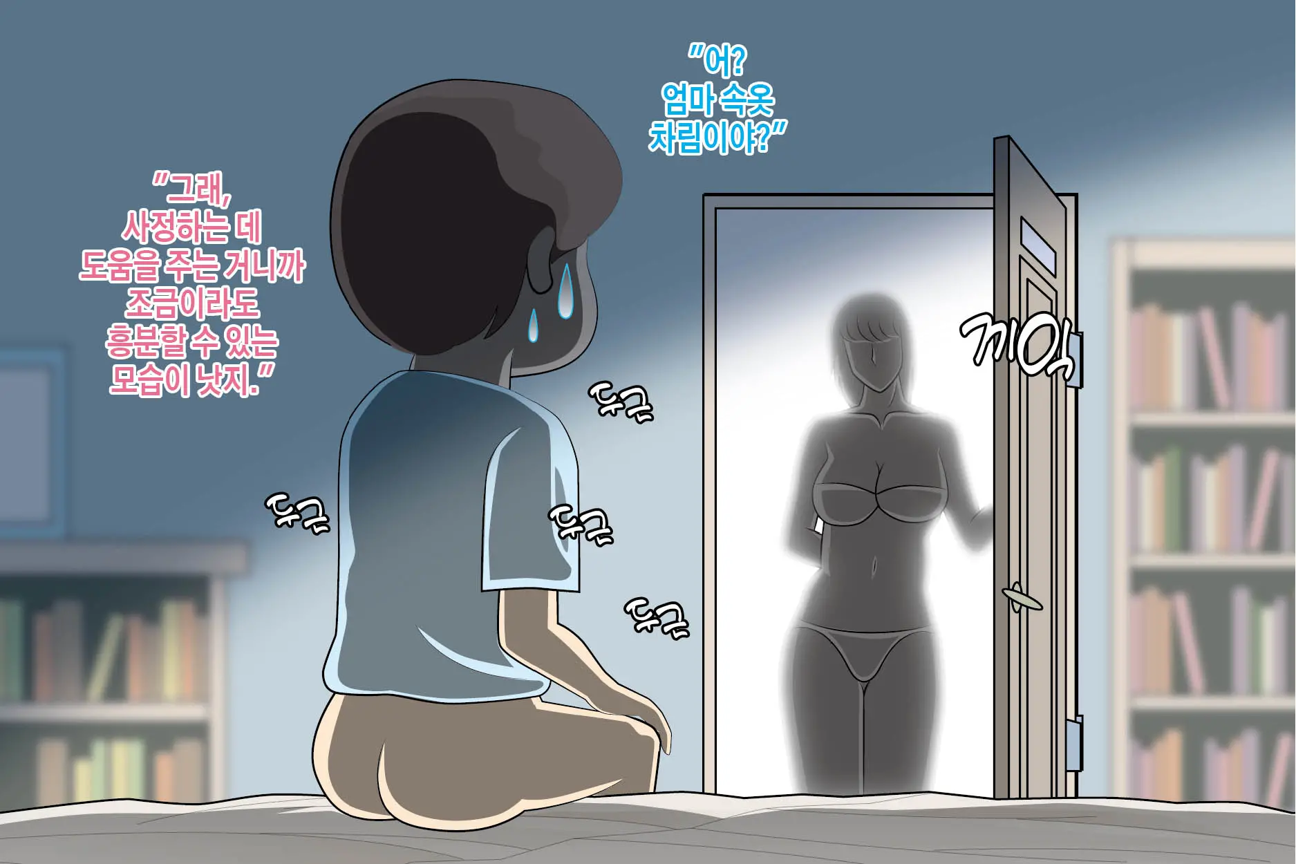 Onahole Yori Mamahole | 오나홀보다 엄마홀